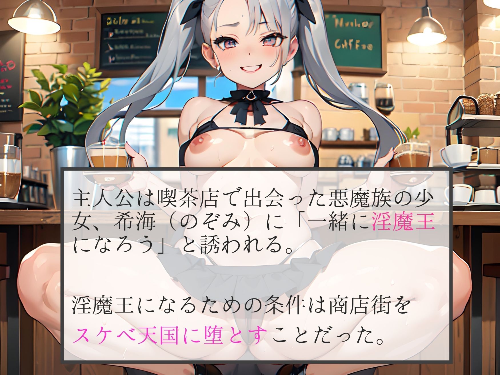 白牛通り商店街の懐妊〜商店街の美女たちと魔法の力でエッチなスローライフ？〜2