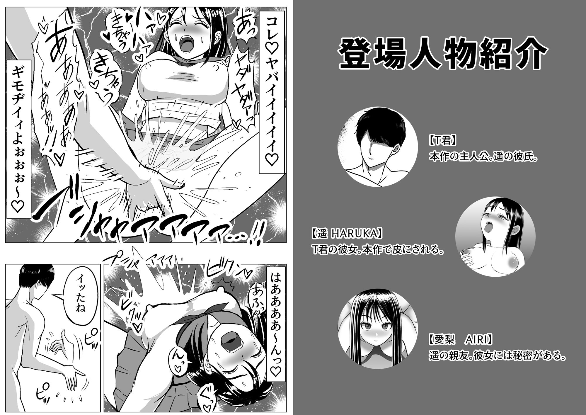 皮化ドリンク 彼女の皮で悪戯2