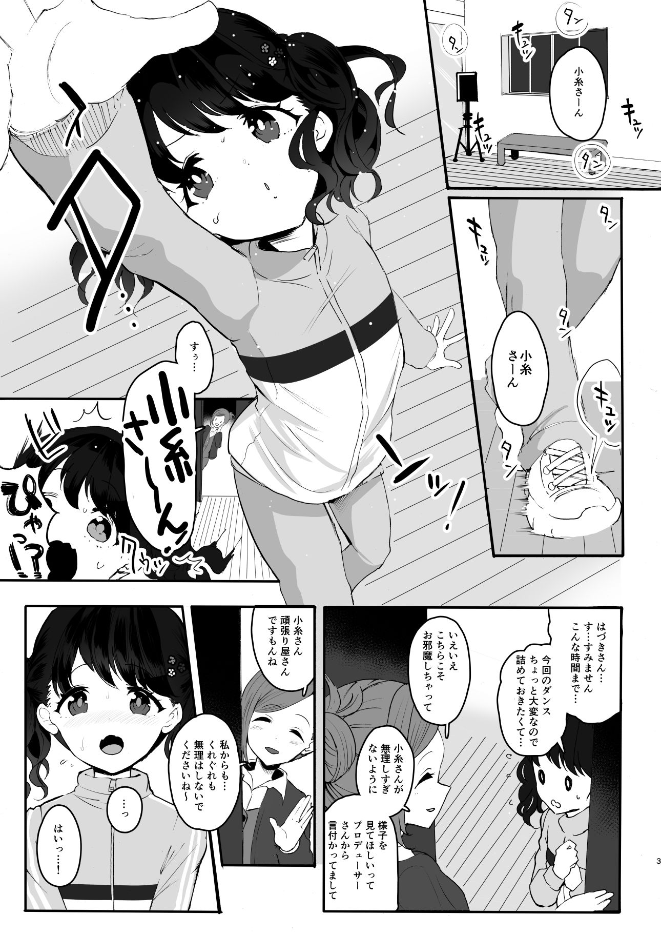 真面目で努力家だって。31
