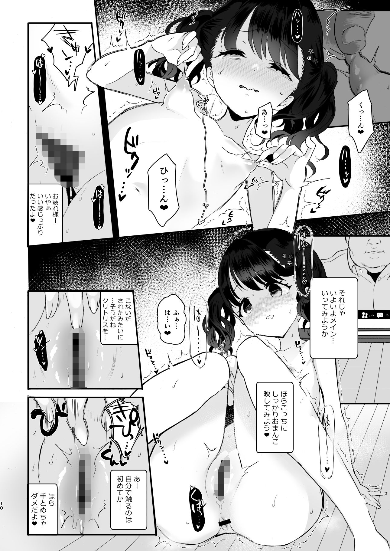 真面目で努力家だって。33