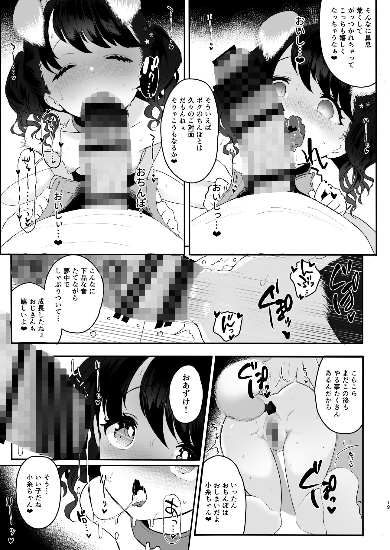 真面目で努力家だって。37