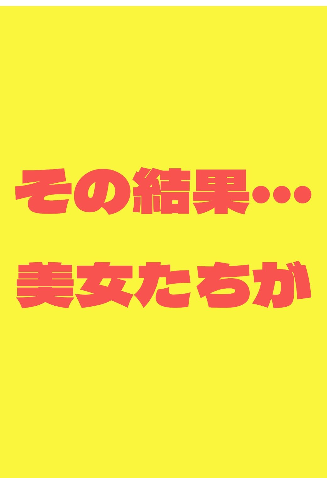 着物美女の嬉モノ3
