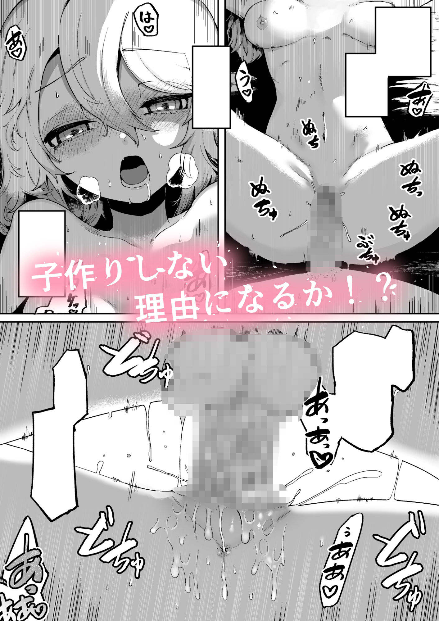 神様と子供がデキるまで4