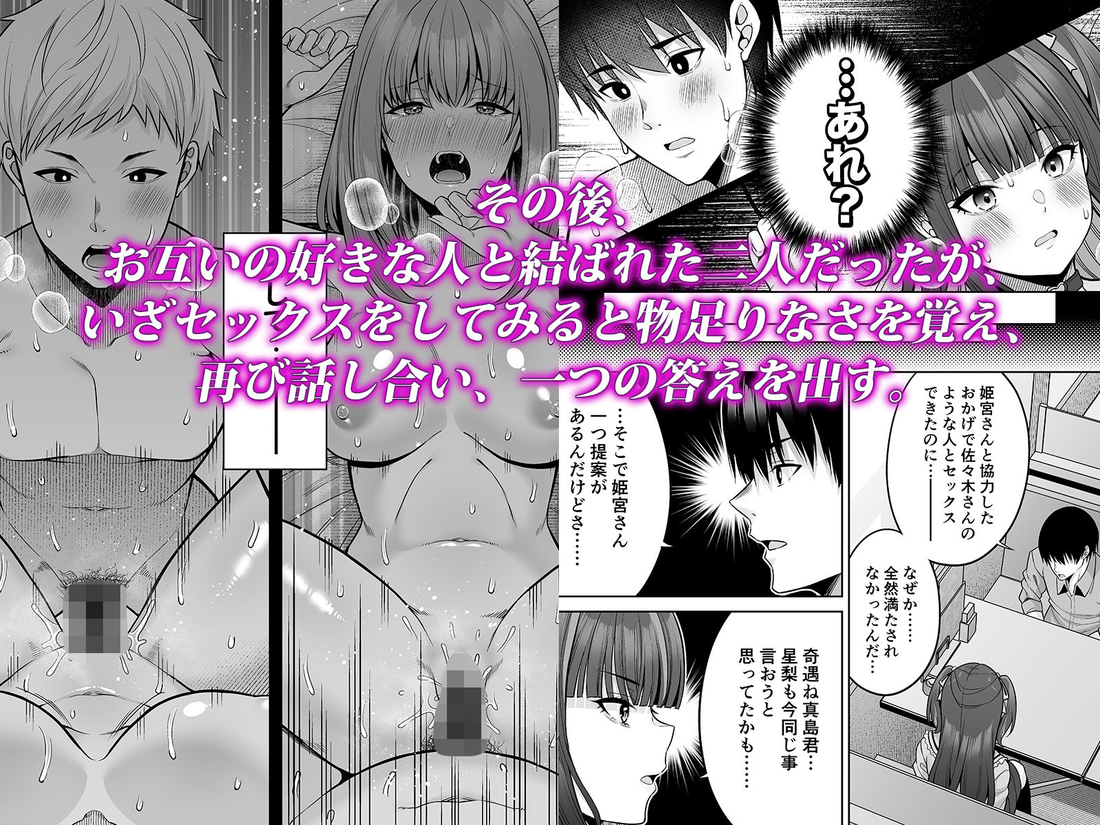 私の体、お貸しします。地雷系女子編4