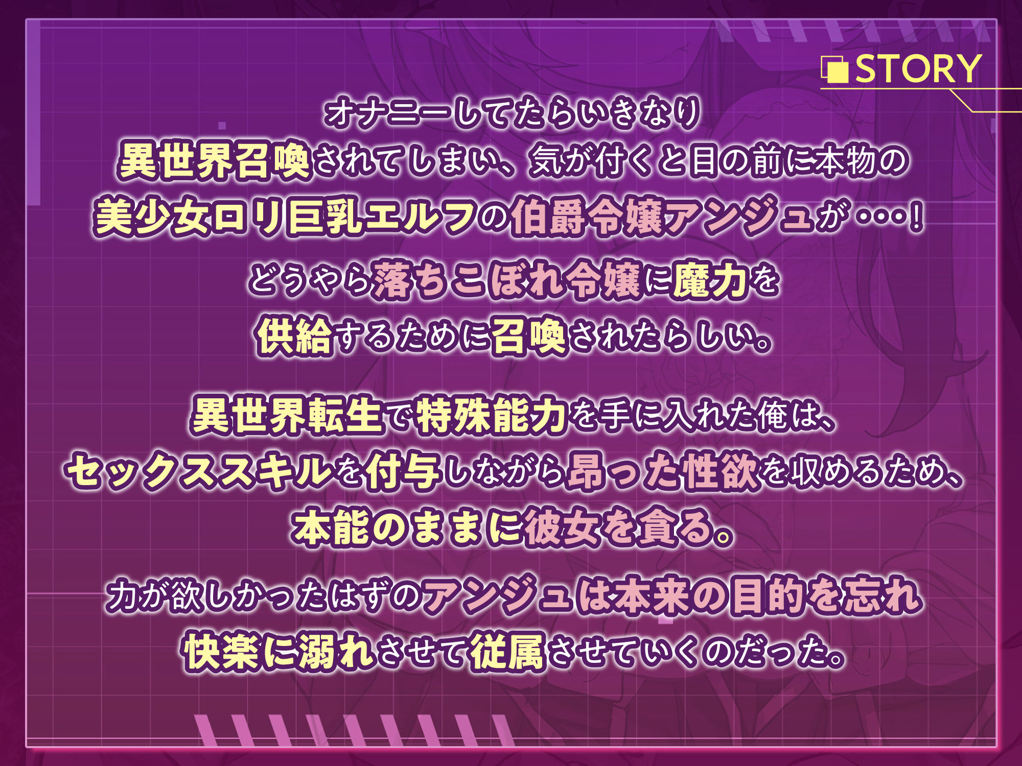 絶倫チートで異世界ハーレムライフ2〜落ちこぼれ伯爵令嬢たちにエロスキル付与しながら強●快楽堕ち〜5