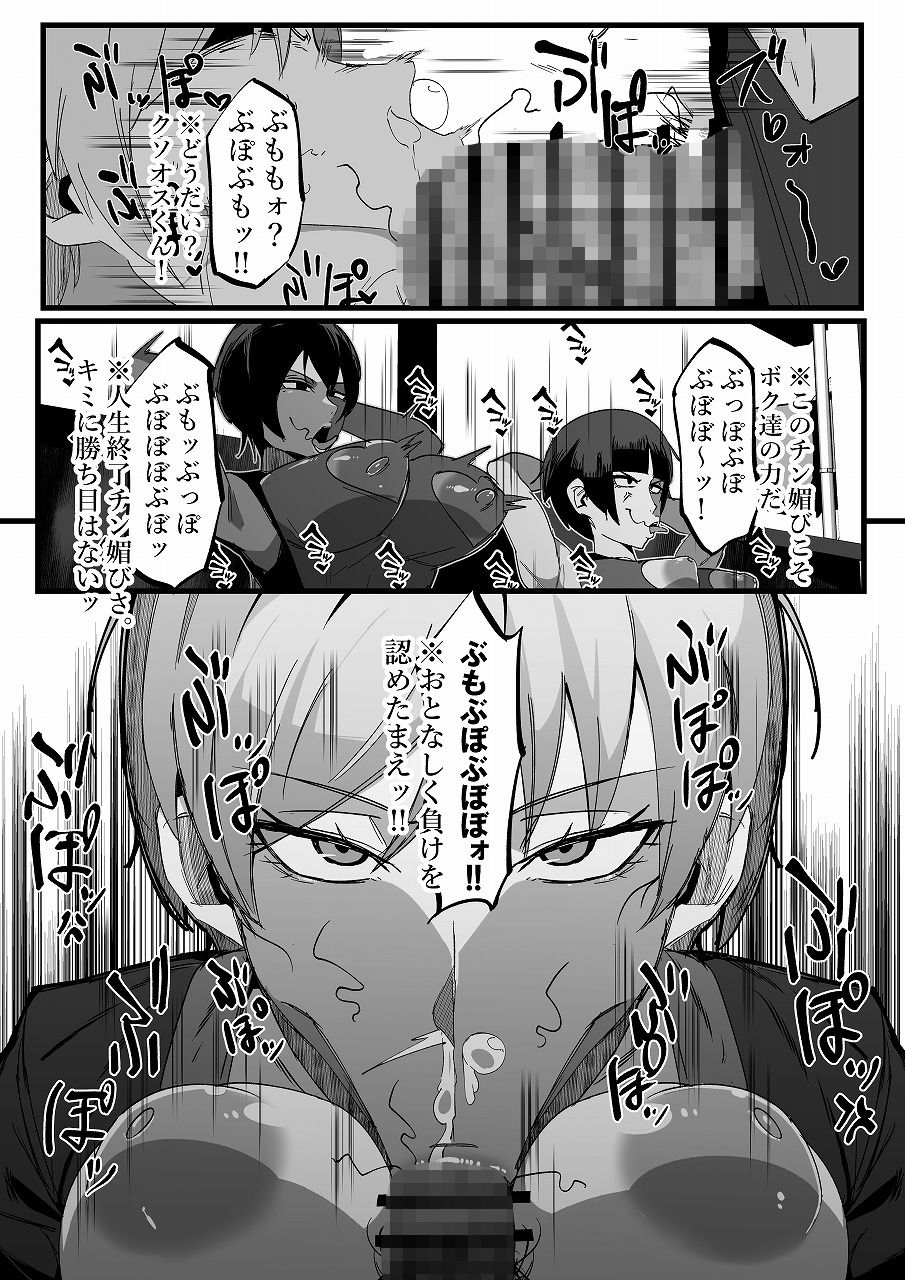 絶対魔壊ブザマリア01.〜褐色競泳水着と王子気取りのメス豚編〜4