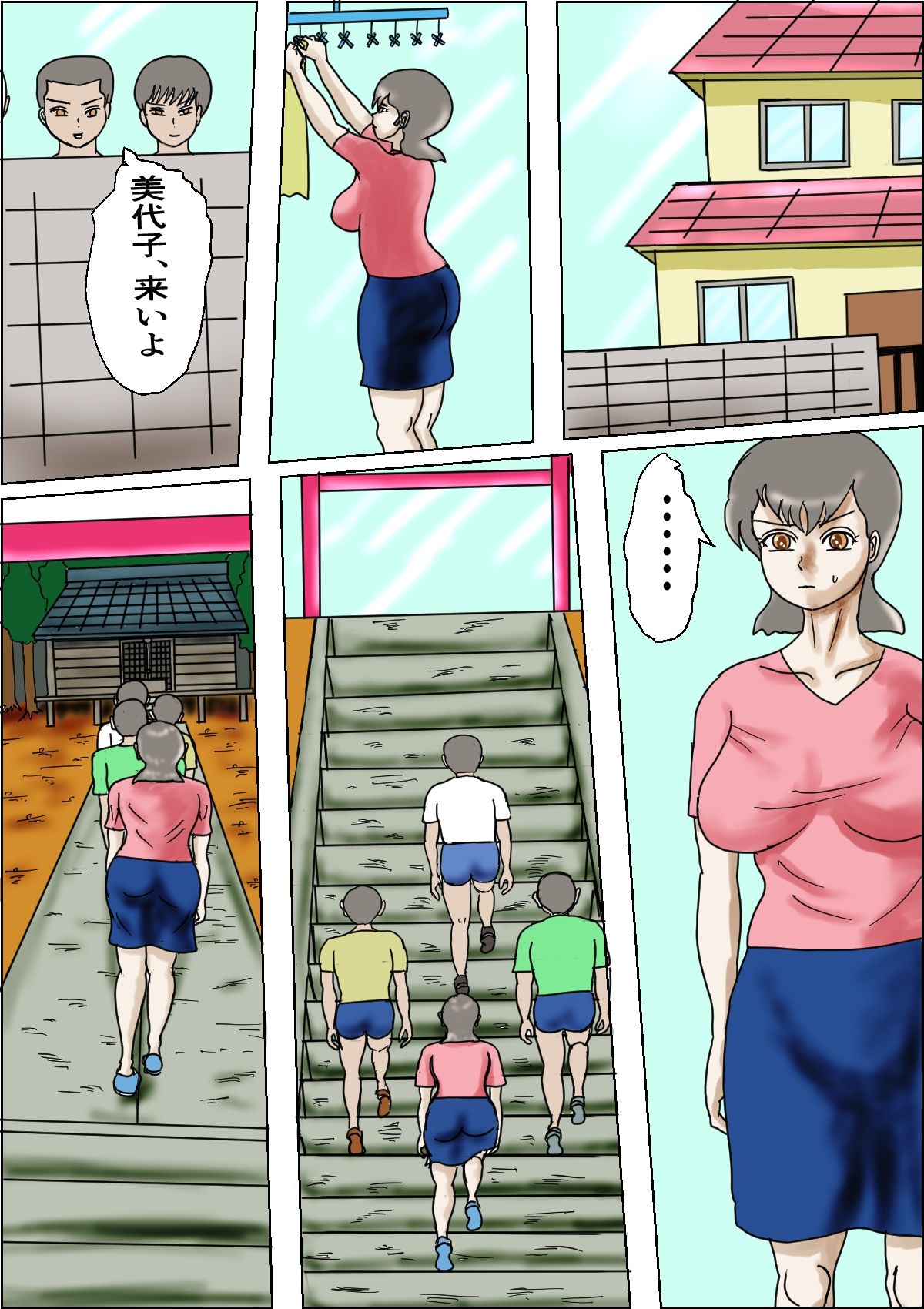 続 田舎に憧れた妻1