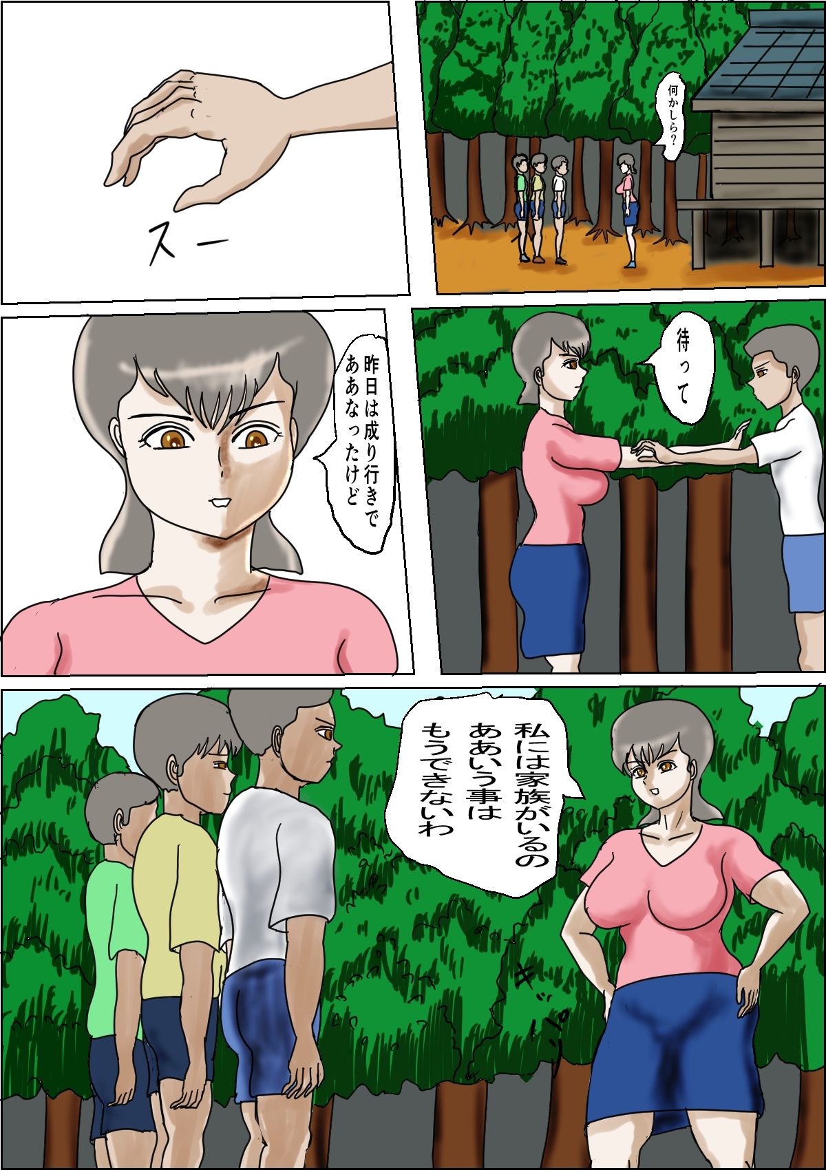 続 田舎に憧れた妻2