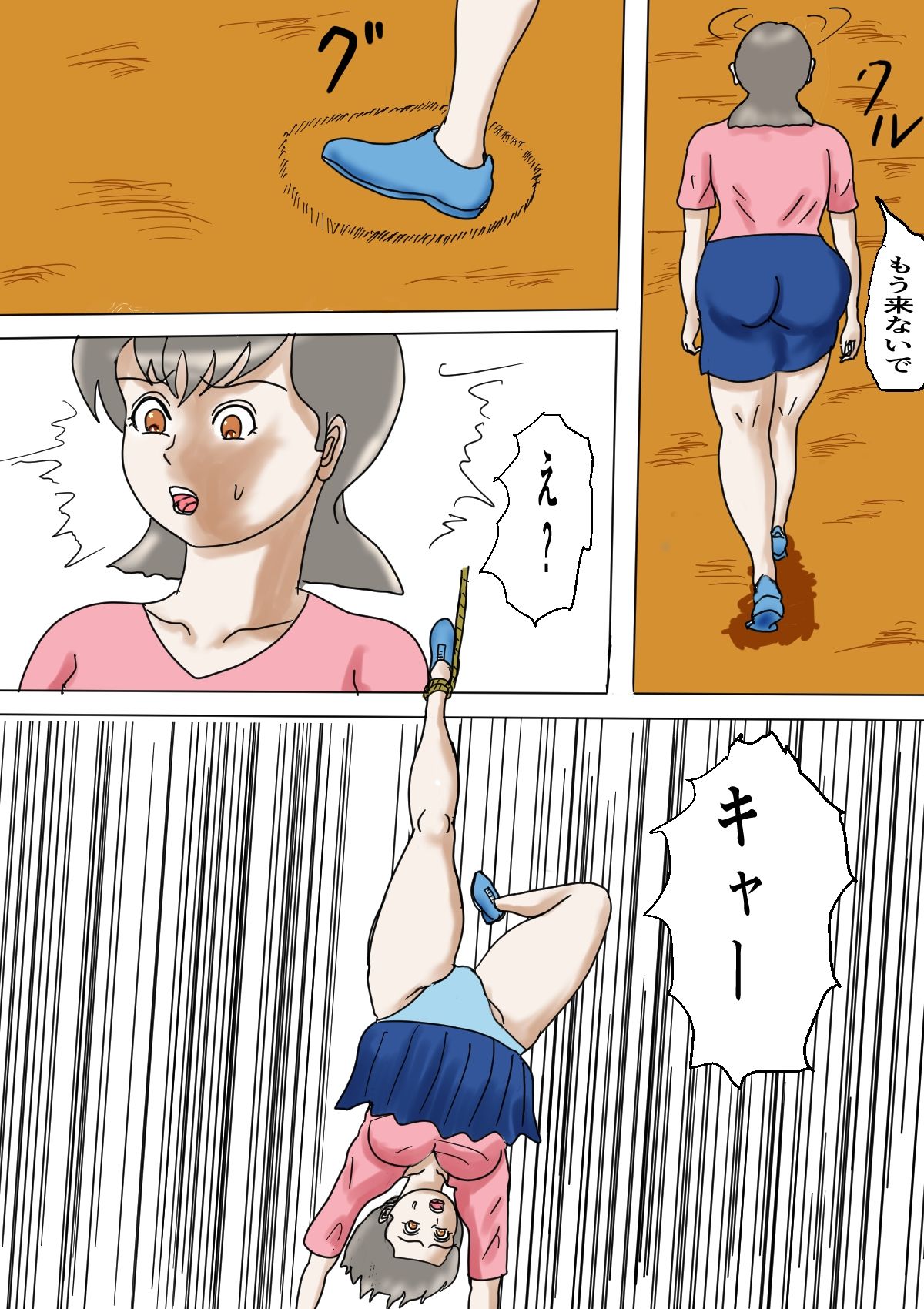 続 田舎に憧れた妻3