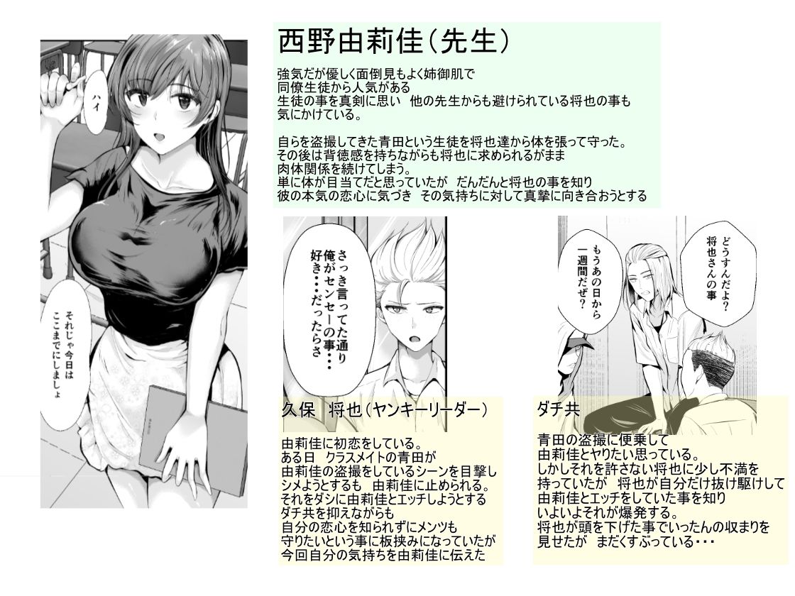 続・初恋の先生がダチ共に寝取られるまで1