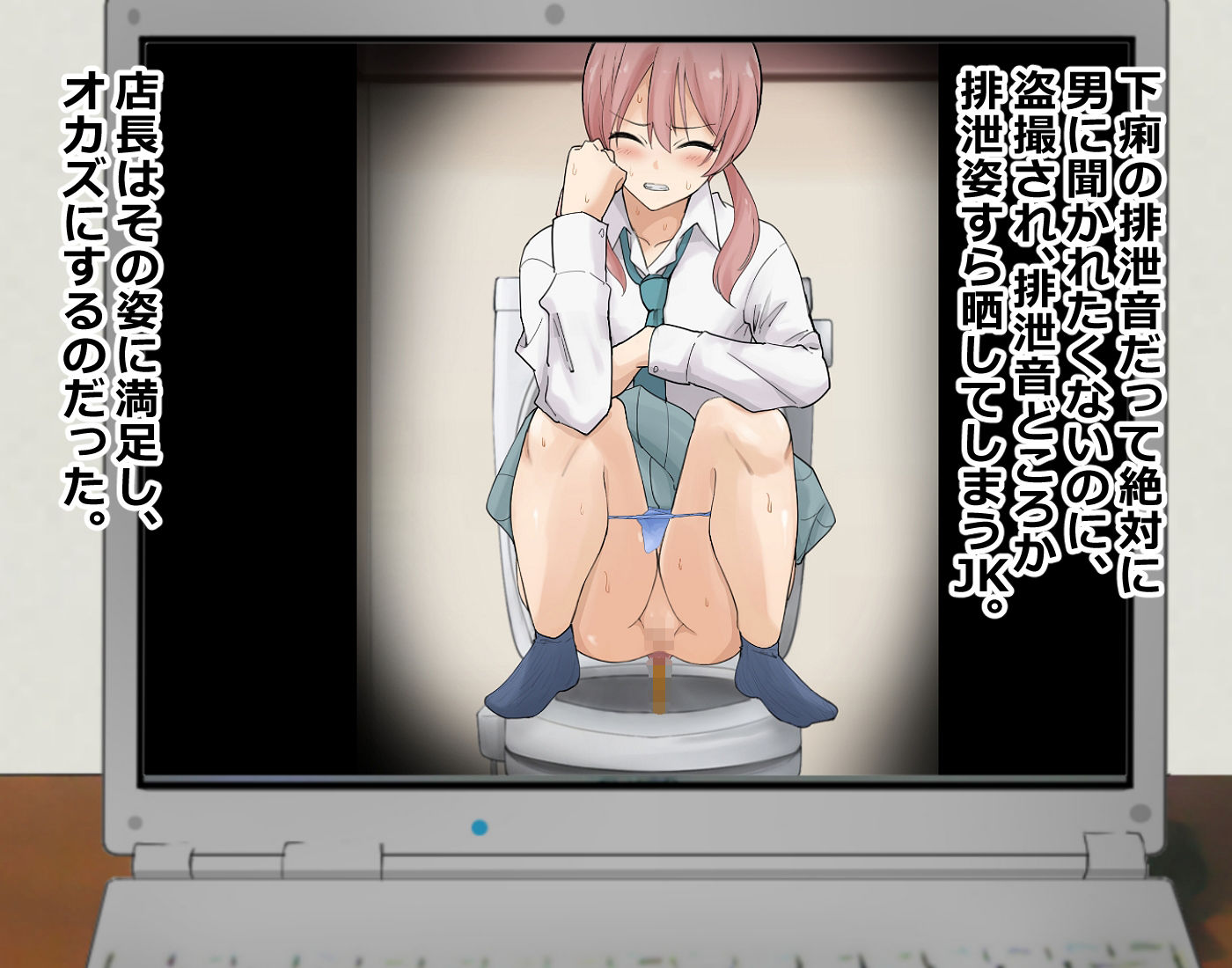 美少女バイトJKの排泄姿を盗撮する変態店長4