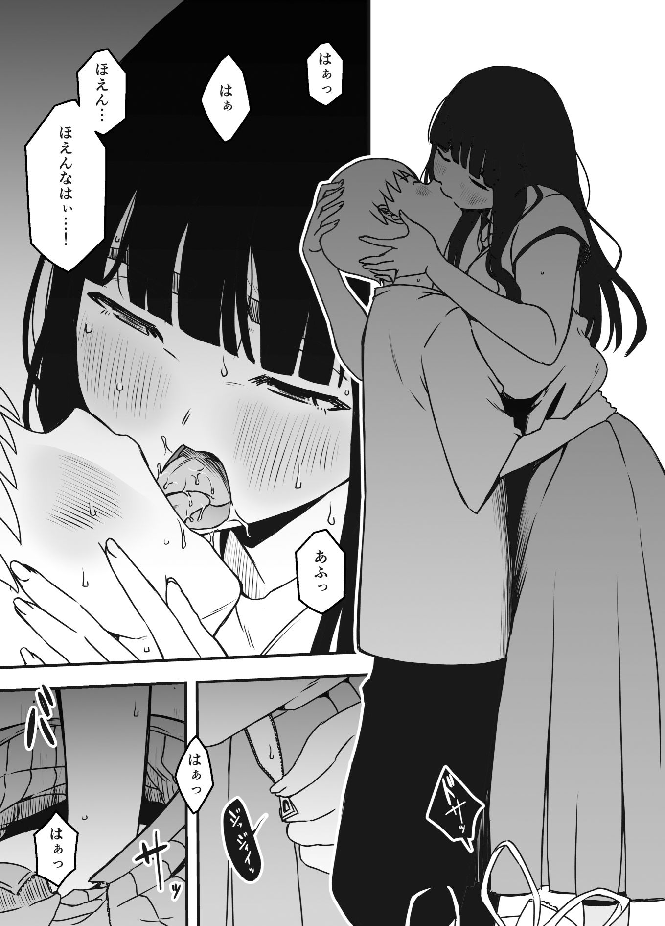 義理の姉との7日間生活-62