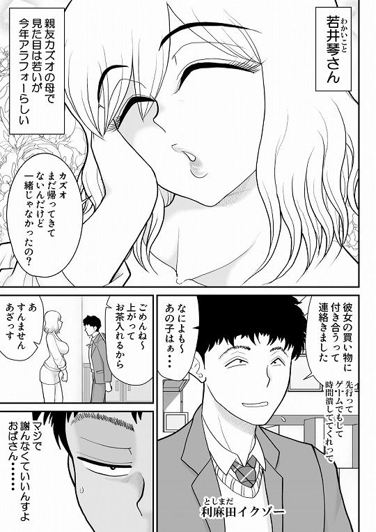 肉食ママーズ〜っぱ年増は最高だぁ〜1