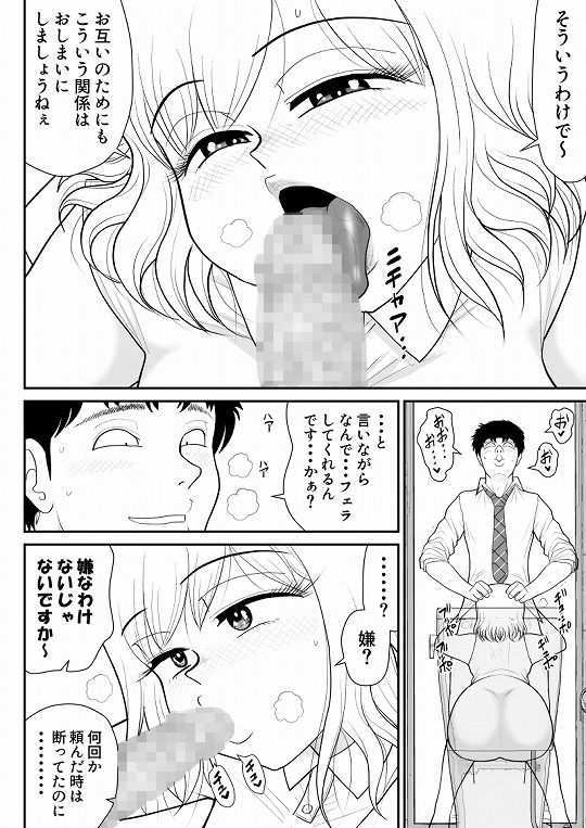 肉食ママーズ〜っぱ年増は最高だぁ〜2