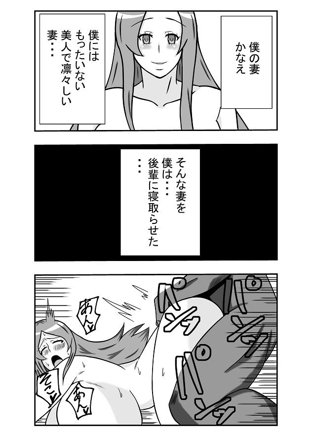 背徳人妻総集編10