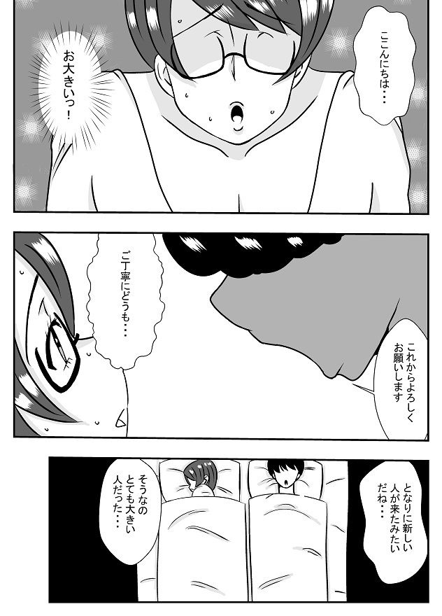 背徳人妻総集編4