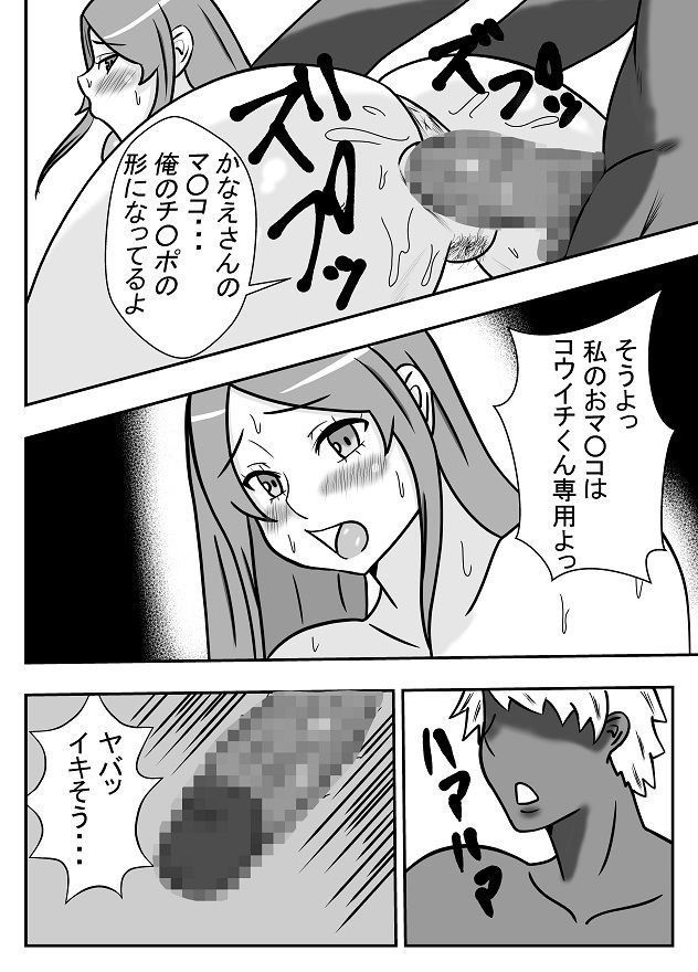 背徳人妻総集編8