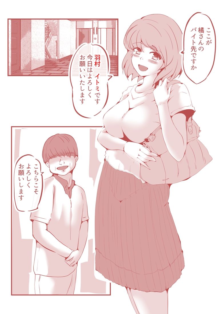 脱糞ダイエット〜教師編〜2