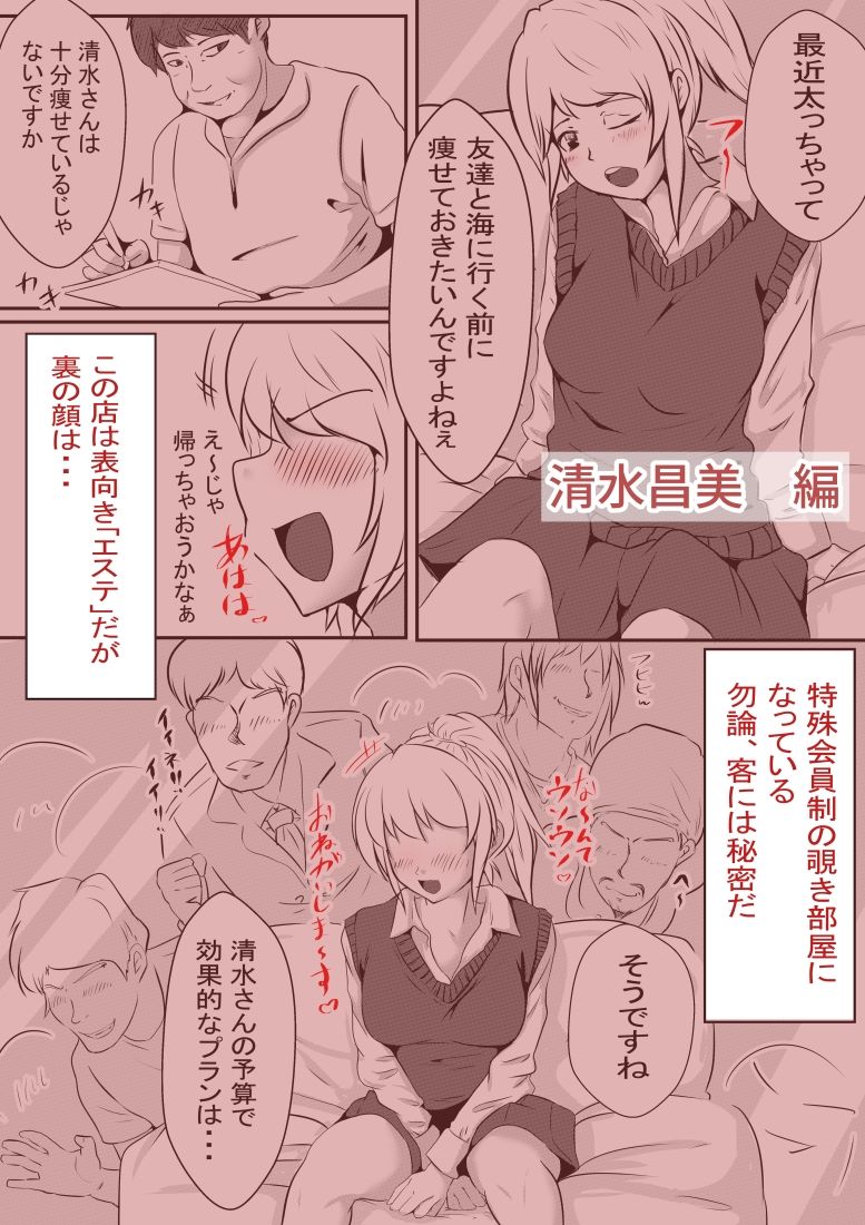 脱糞ダイエット〜教師編〜3