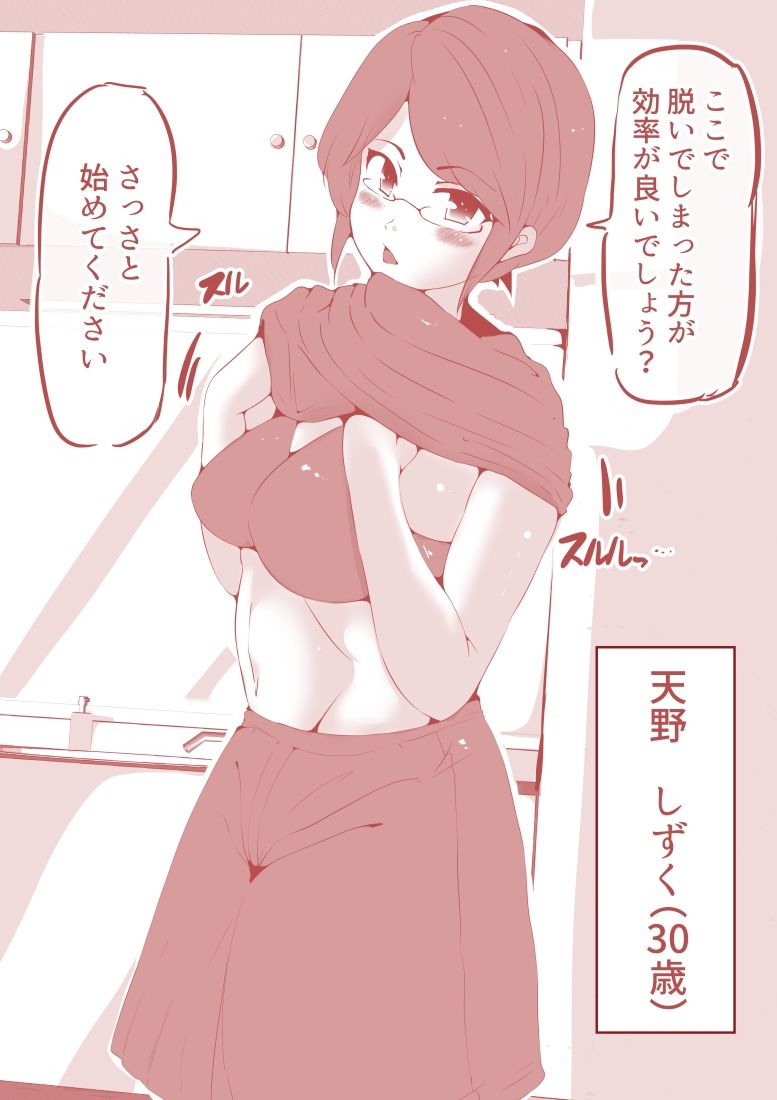 脱糞ダイエット〜教師編〜6