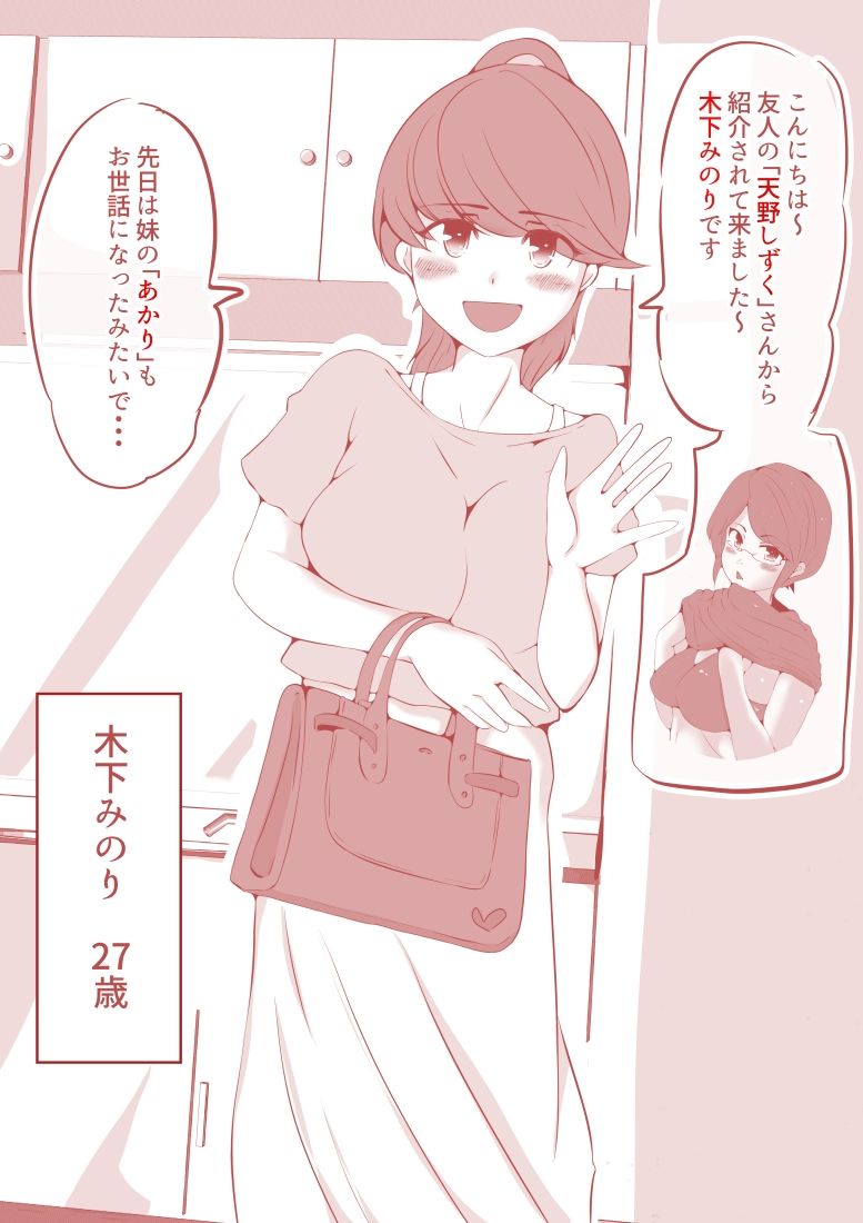 脱糞ダイエット〜教師編〜8