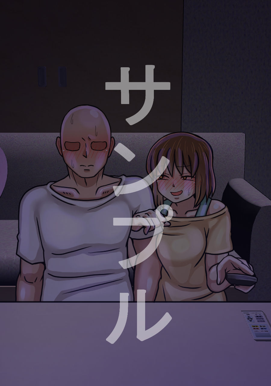自分を慕ってくれる従妹とシてしまった話3