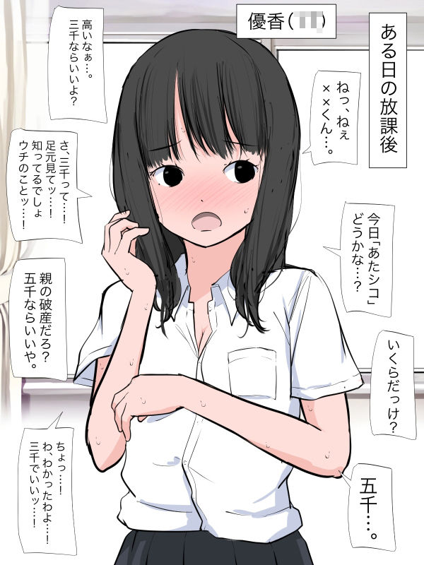 貧困女子で見抜き1