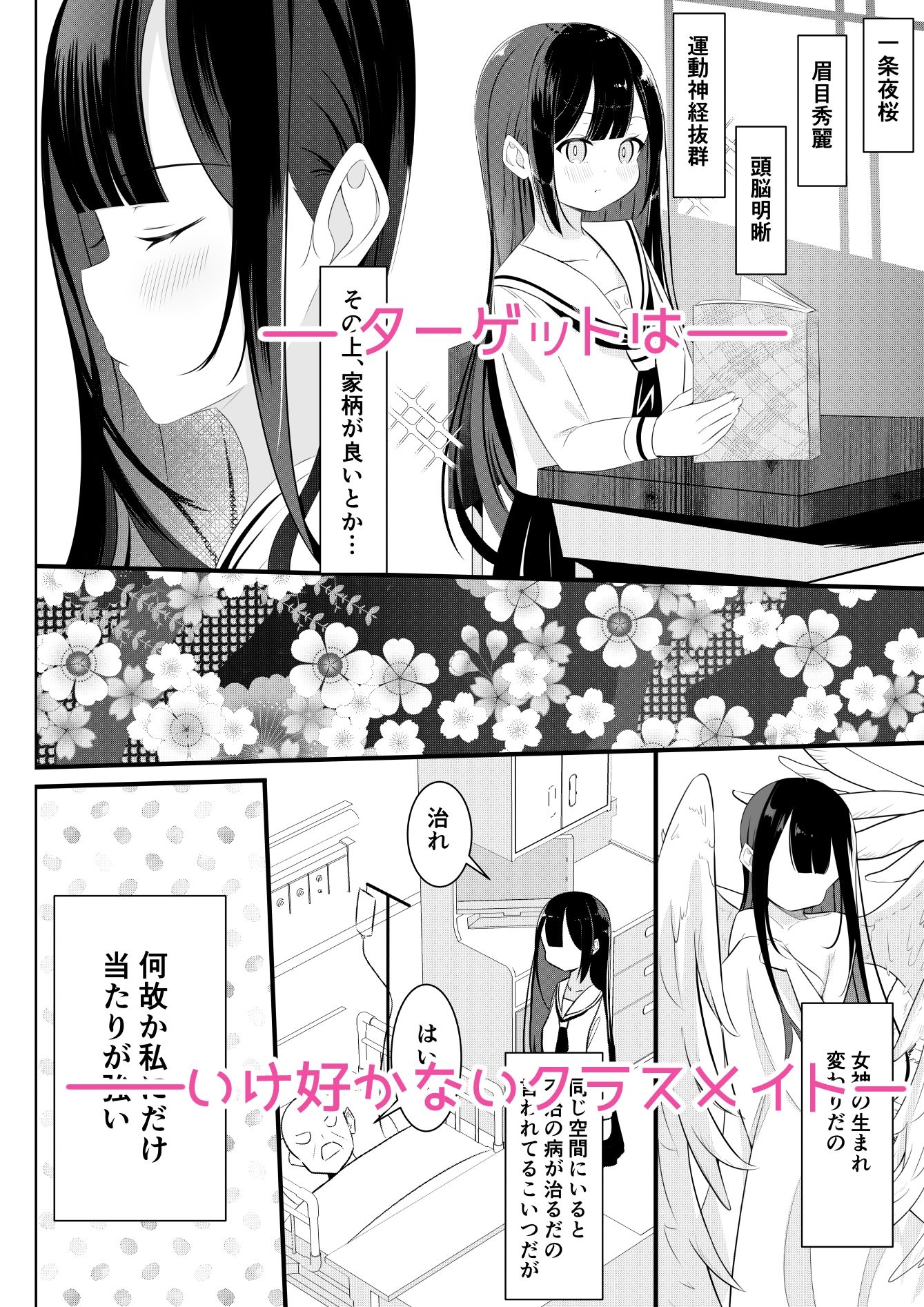 返り討ち百合セ〇クス2