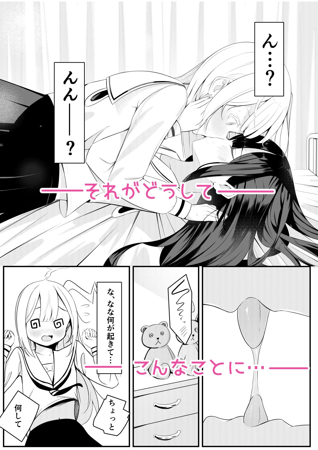 返り討ち百合セ〇クス3