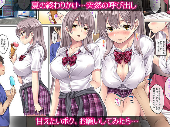 逆 迷娘、拾いました。6