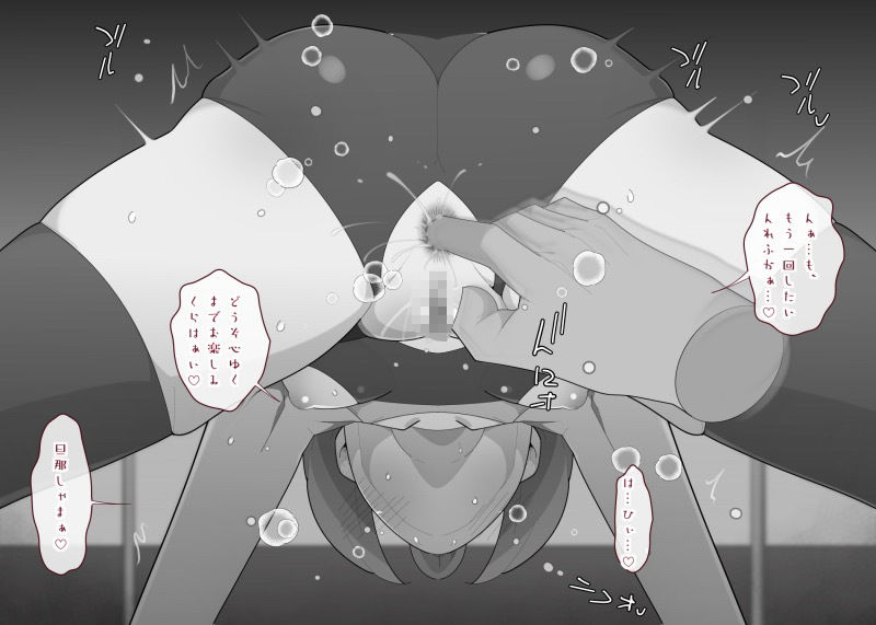 透明人間と子作りします5