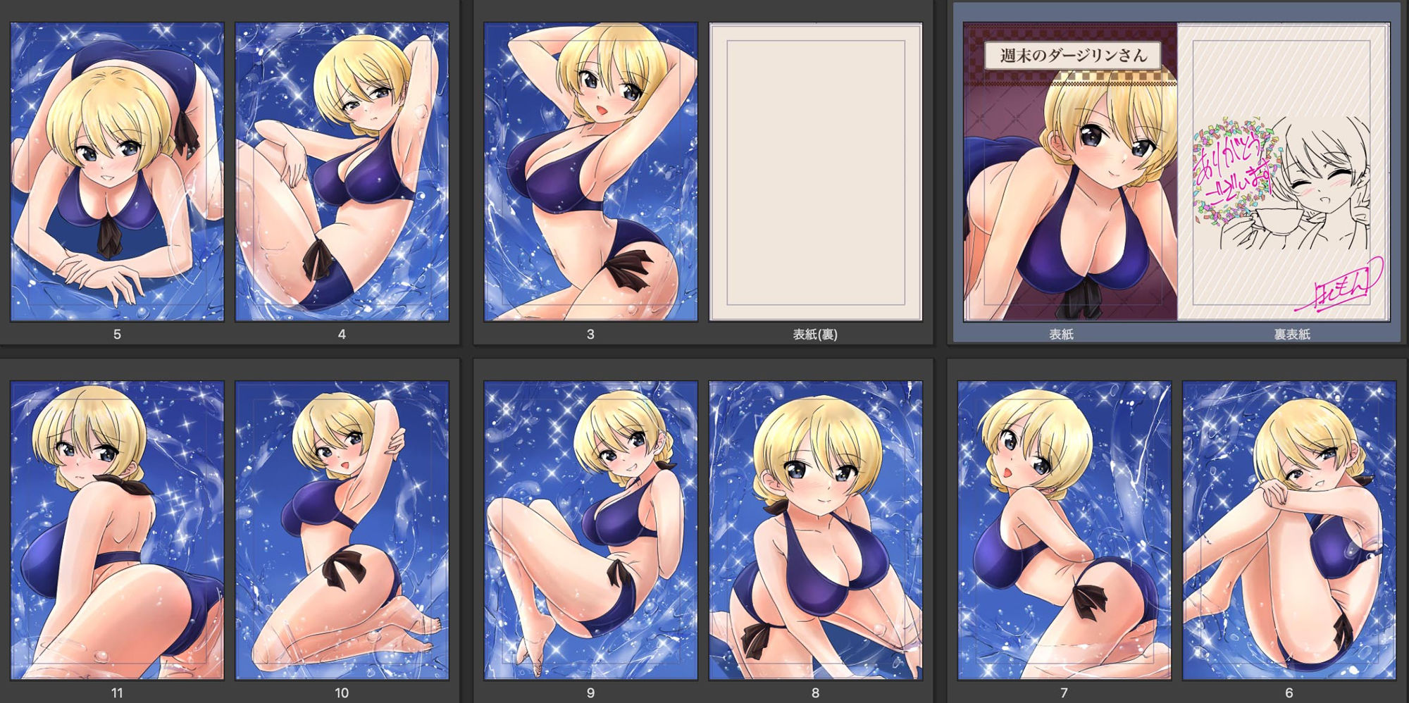 週末のダージリンさん1