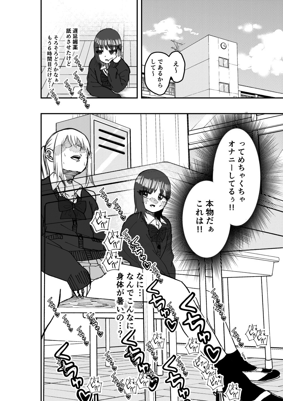 遅延媚薬No22