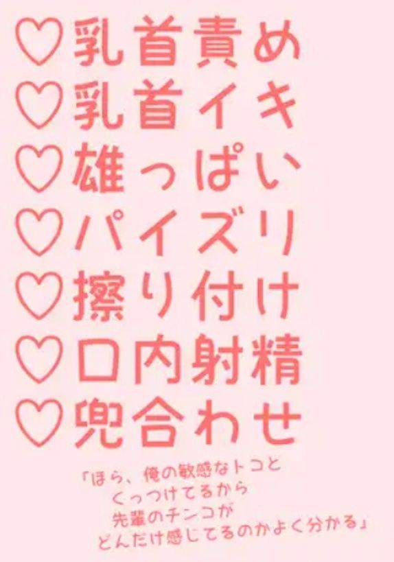 酔ってる先輩の雄っぱいに顔面むちむちされて理性がトぶ話2