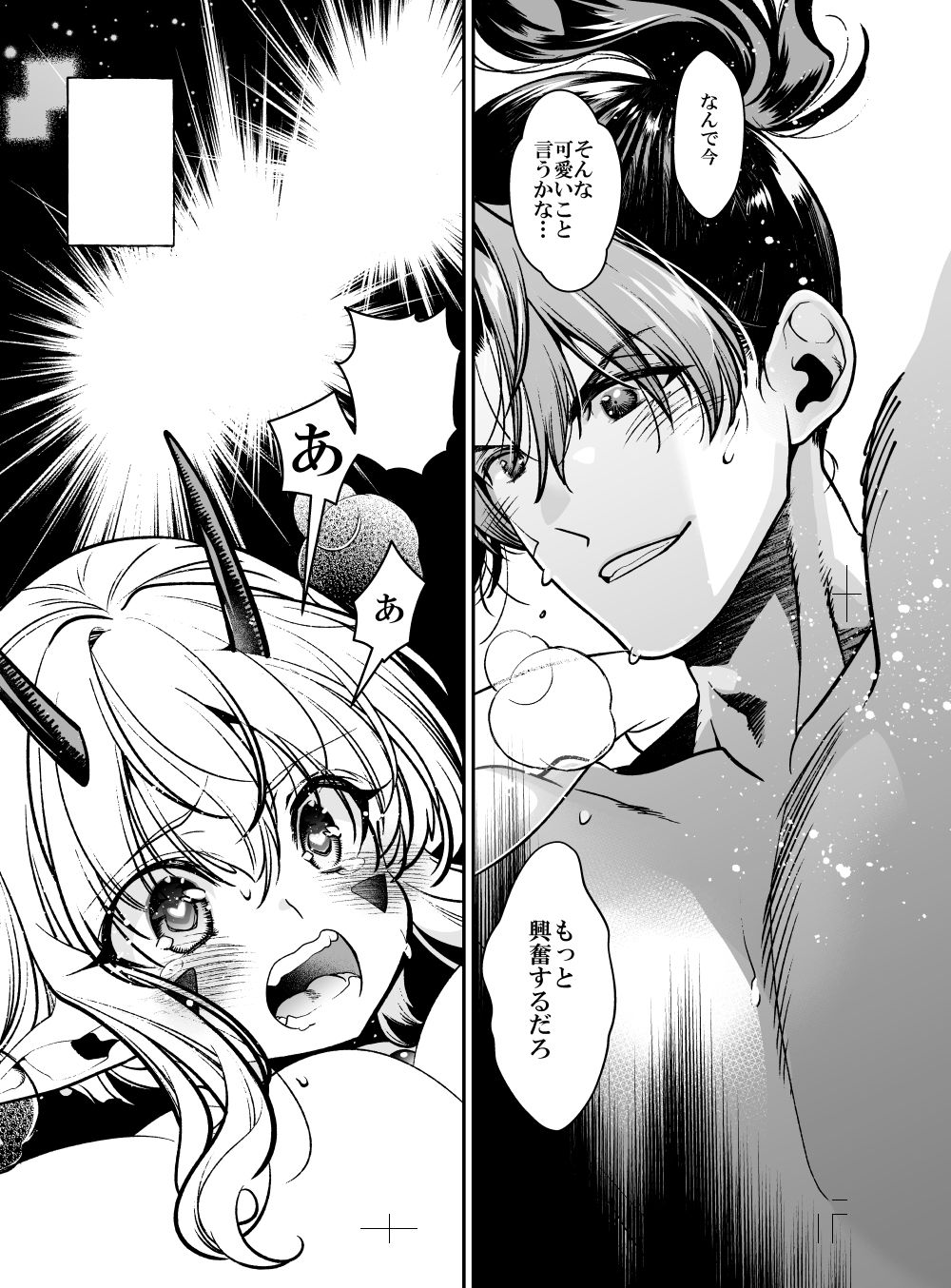 里見☆八犬伝ー現八と船虫ー10