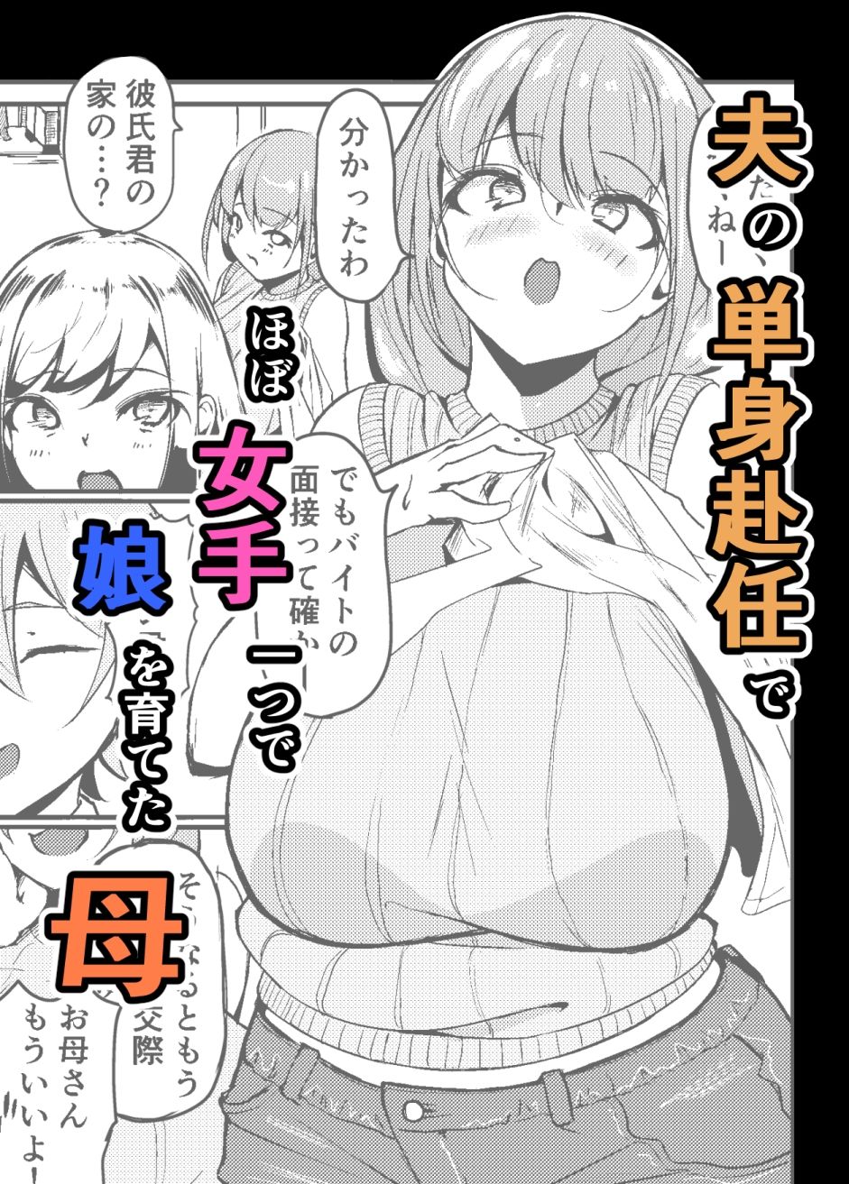 長乳母娘 母本2
