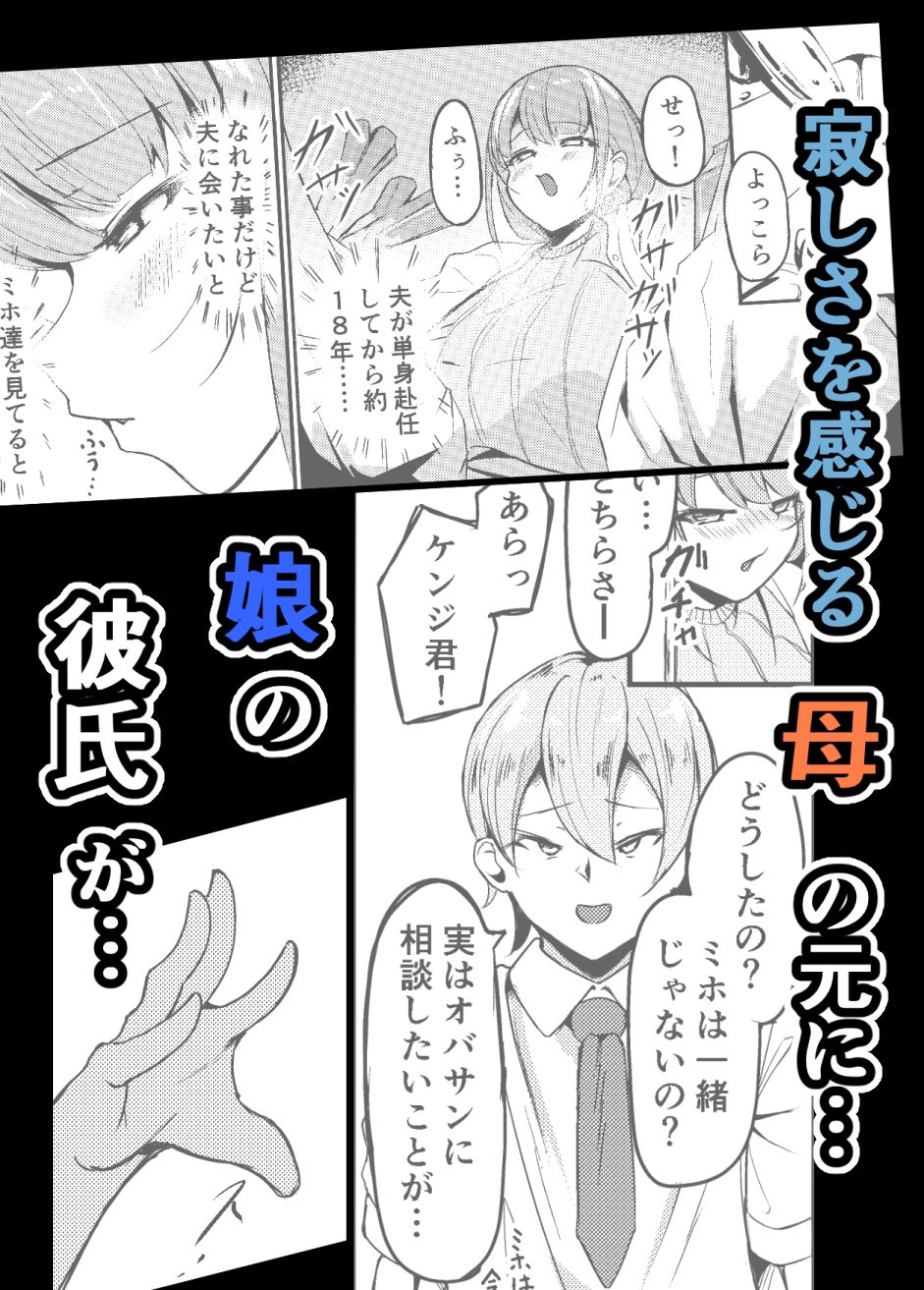 長乳母娘 母本3