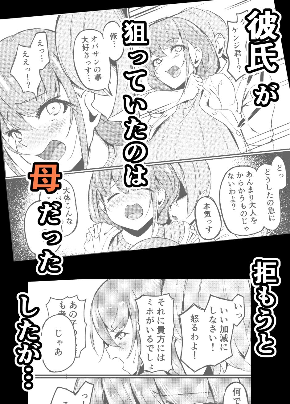 長乳母娘 母本4
