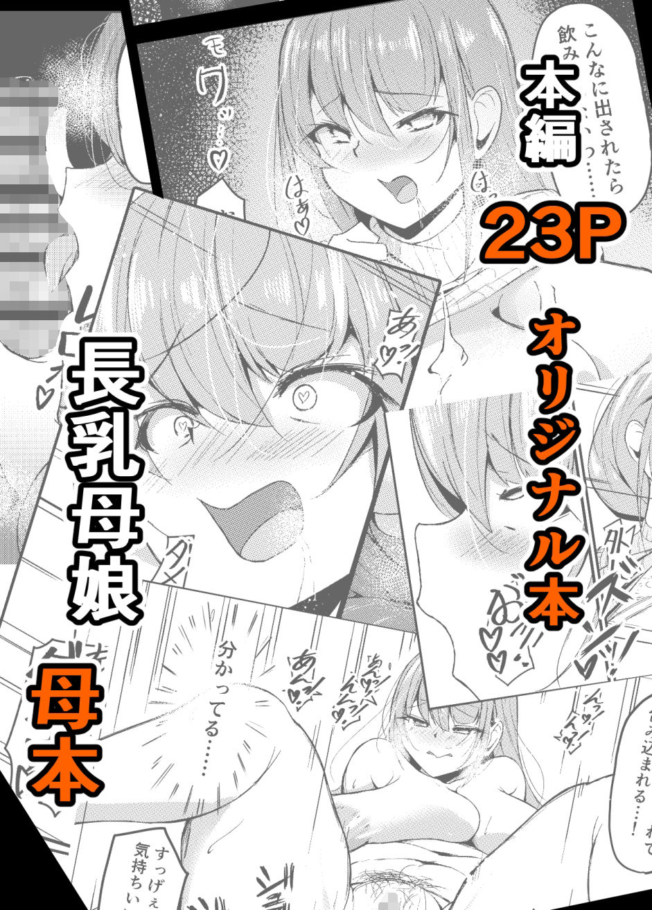 長乳母娘 母本6