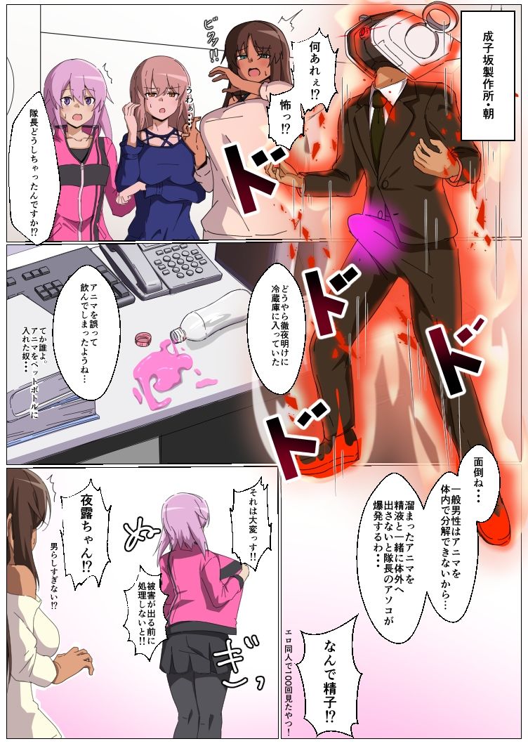 隊長！！すごいっすね！！1