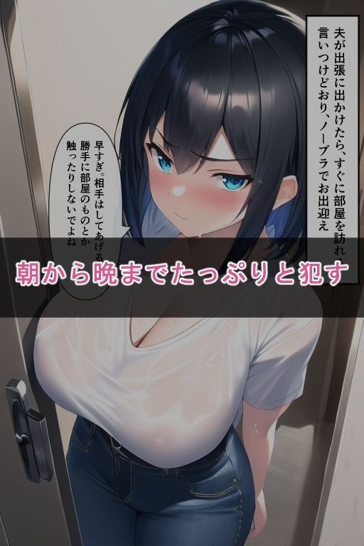 隣人人妻2 〜隣の部屋に住む生意気な人妻を夫の出張中に生ハメ調教する〜3