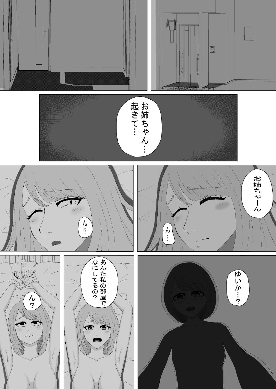 離れられなくなる2
