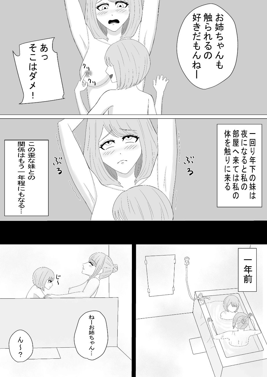 離れられなくなる4