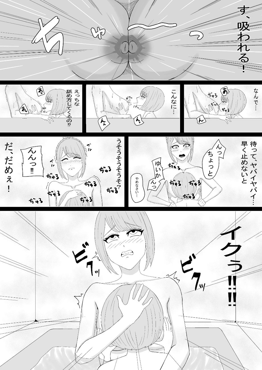 離れられなくなる6