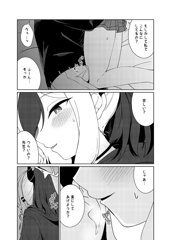 雨夜に蕩ける心拍音5