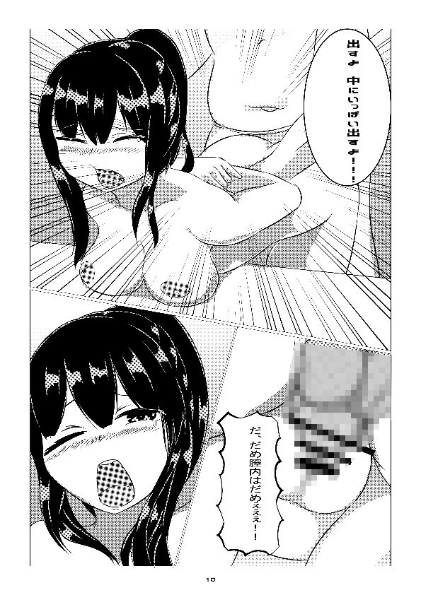 養蚕家の花嫁14