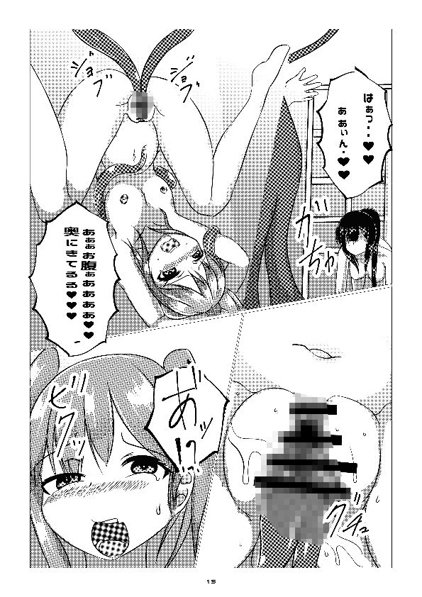 養蚕家の花嫁15