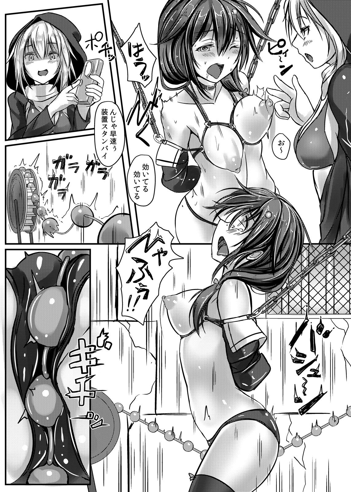 駆逐艦 時雨 強●絶頂装置2