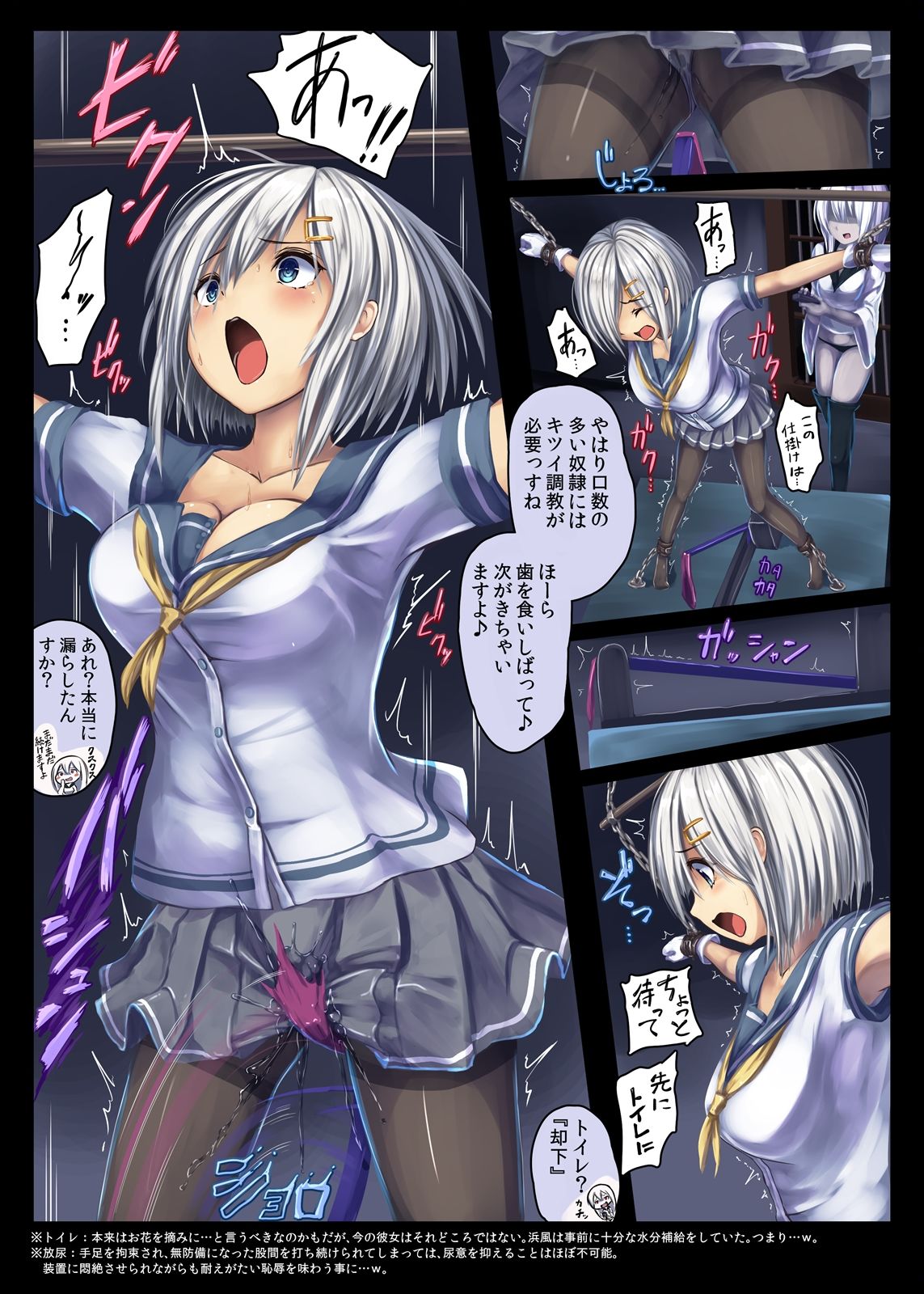 駆逐艦 浜風 尋問調書1