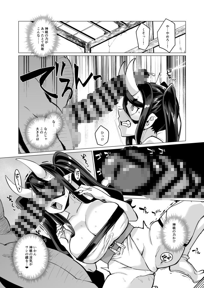 鬼巫女嫁堕 故郷で調子こいてた性悪鬼ロリババアが自業自得で全てを失い転がり込んできたのでお嫁さん兼オナホにしてやる話。5